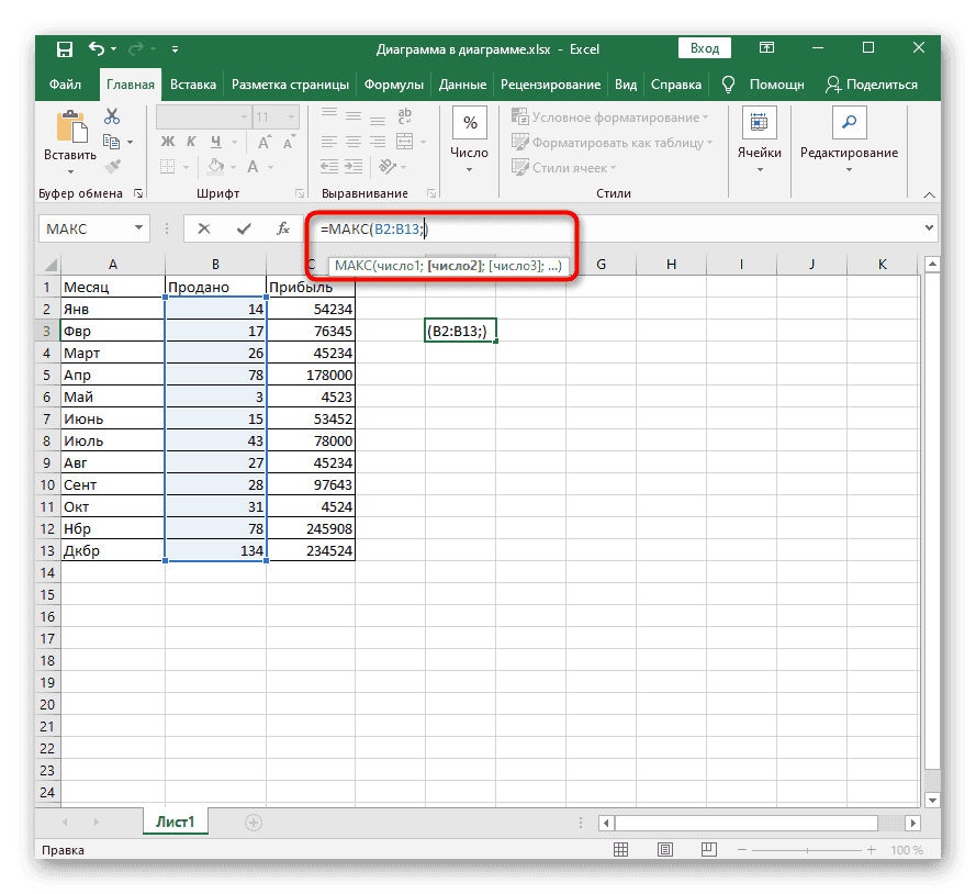 Добавить аргументы при ручной вставке функции в Excel