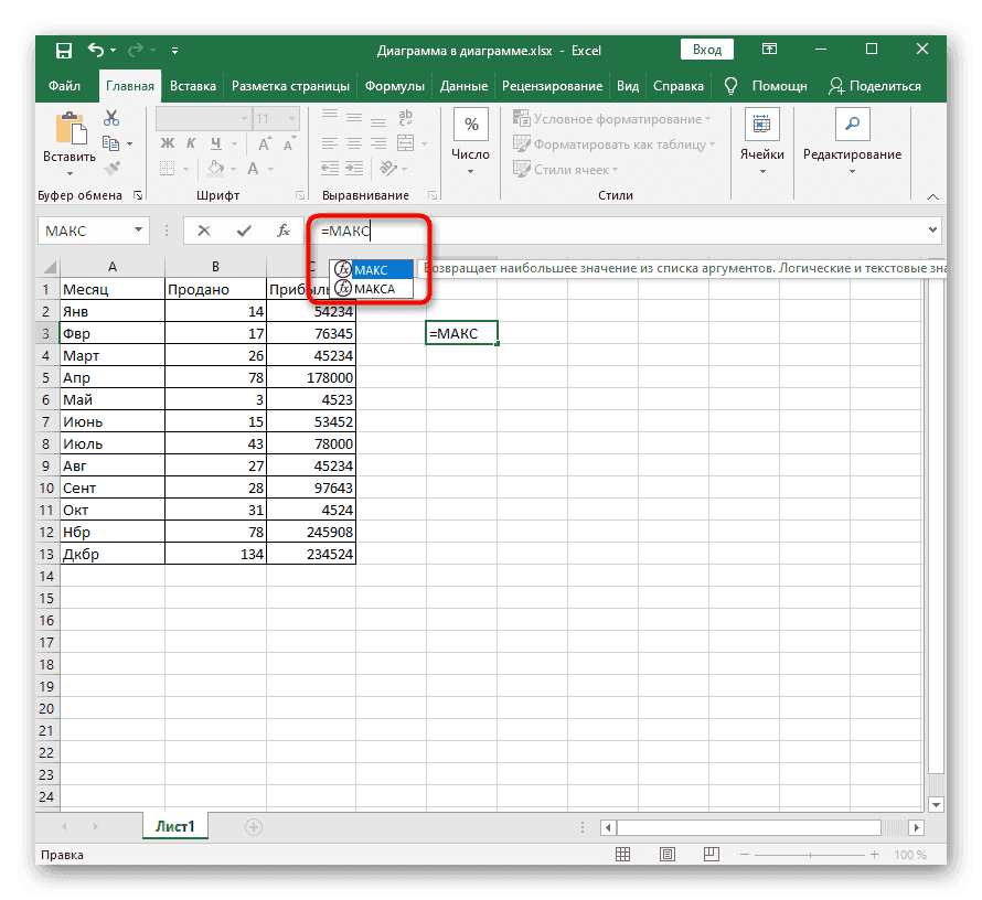 Выберите функцию при ручном вводе в Excel