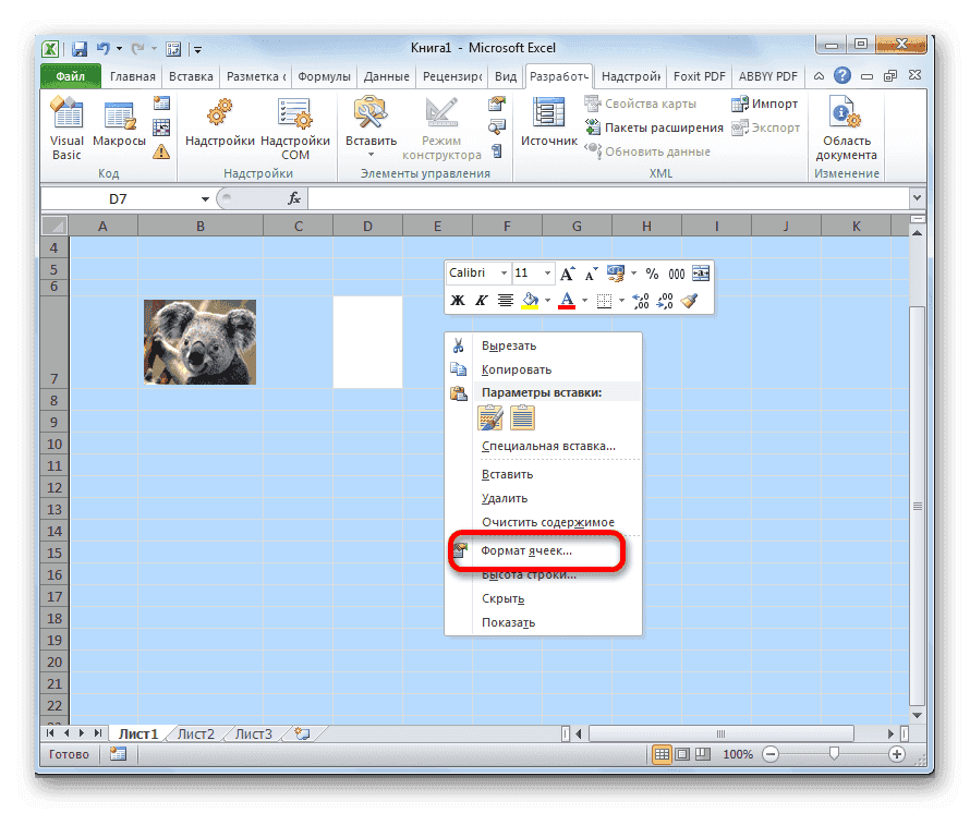 как-привязать-картинку-к-ячейке-в-таблице-excel