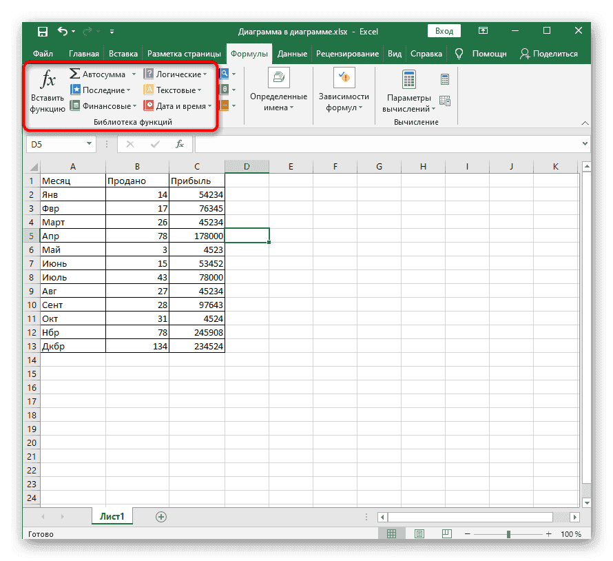 Инструменты управления вставкой формул в Excel
