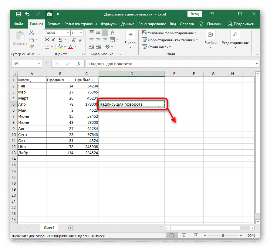 Щелкните текстовое поле, чтобы повернуть его на 180 градусов с помощью инструмента камеры в Excel