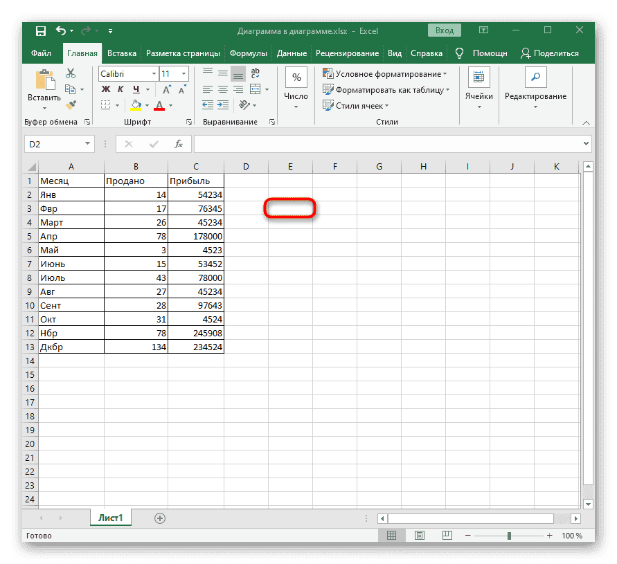 Выберите ячейку, чтобы использовать инструмент функции вставки в Excel