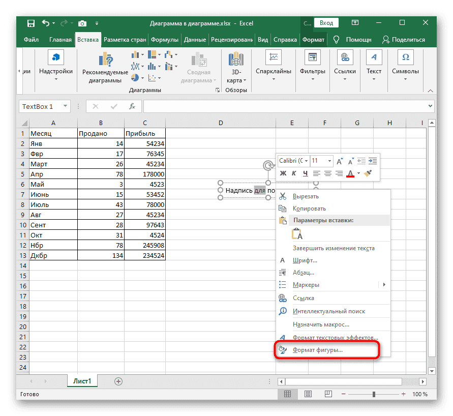 Перейдите к настройкам текстового поля 3D в Excel