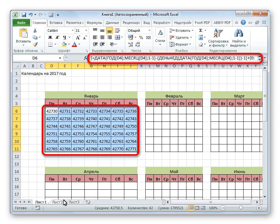 Заполните пробел даты в Microsoft Excel
