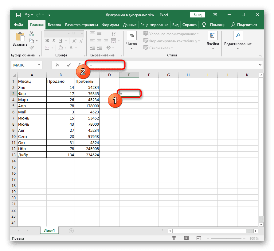 Начинаем вручную вводить формулу в Excel