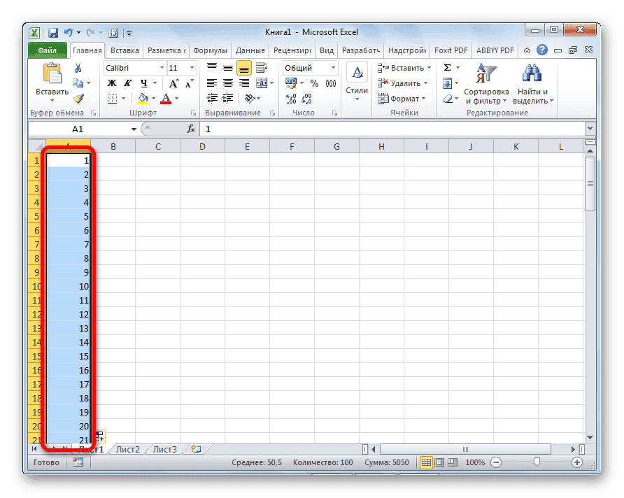 Ячейки, заполненные числами по порядку в Microsoft Excel