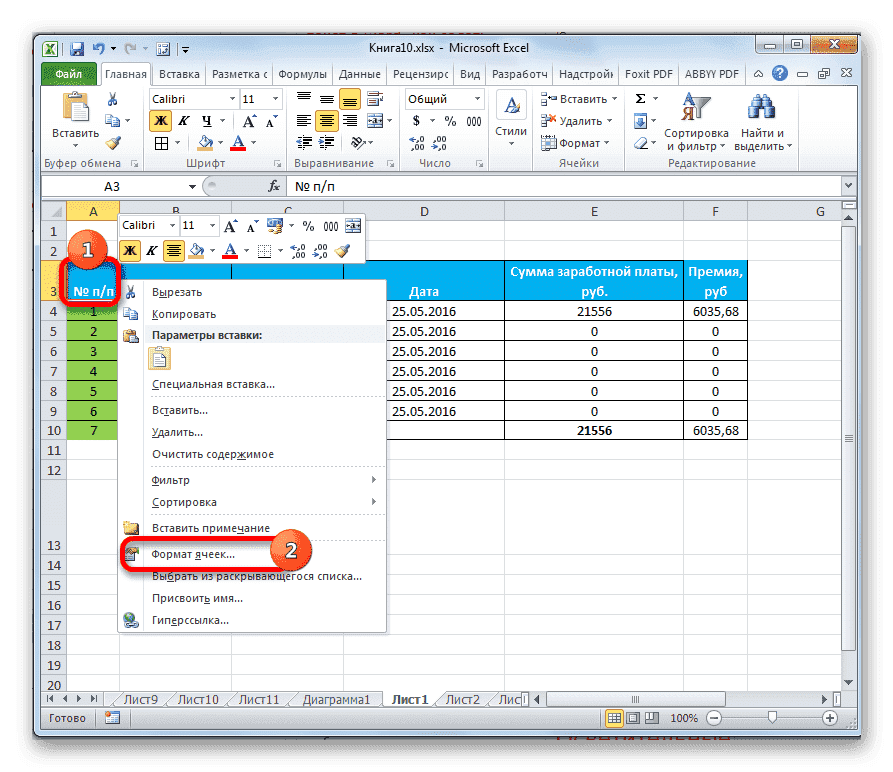 Переход в формат ячеек в Microsoft Excel
