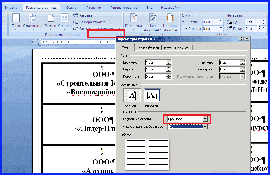 Печать брошюр