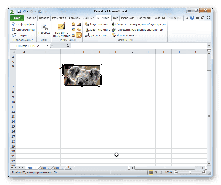 как-вставить-картинку-в-таблицу-excel-вставку-и-настройку-изображения-в-excel