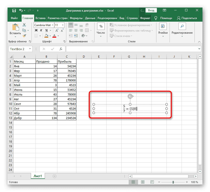 Успешное создание математической формулы в Excel