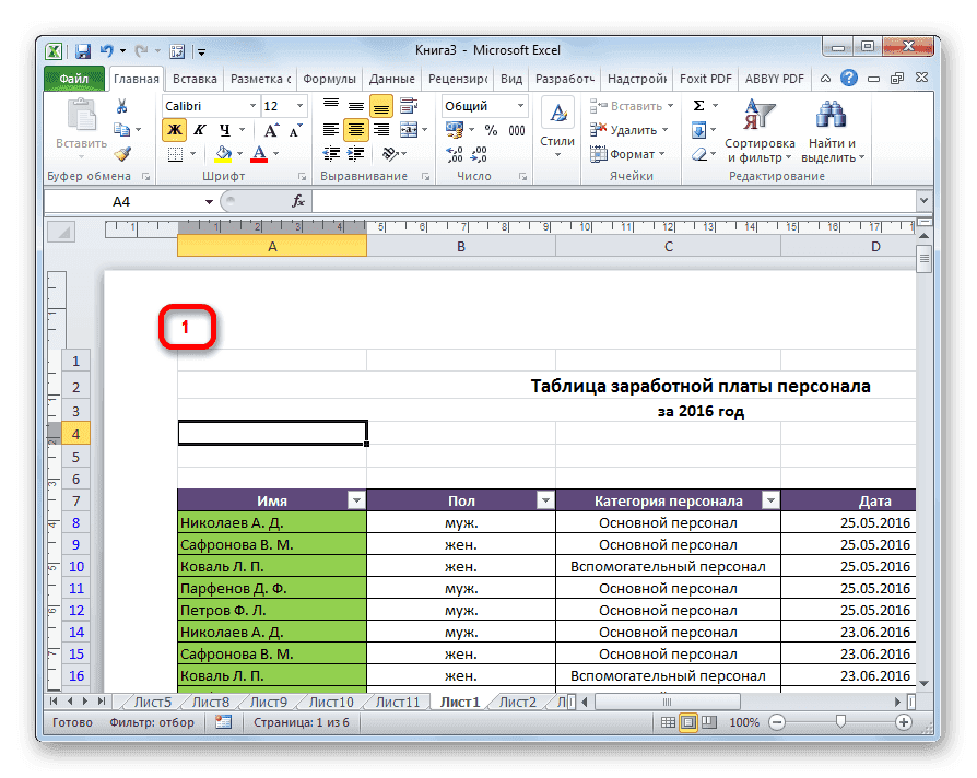 Нумерация в формате Microsoft Excel