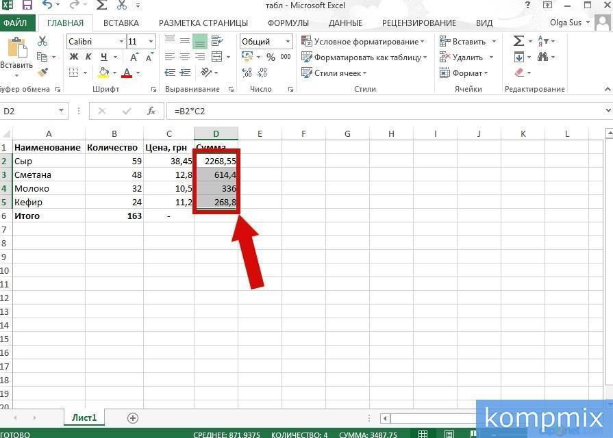 Как скопировать формулы в Excel 2013 инструкция