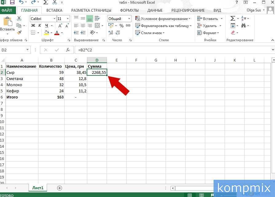 Как скопировать формулы в Excel 2013 инструкция