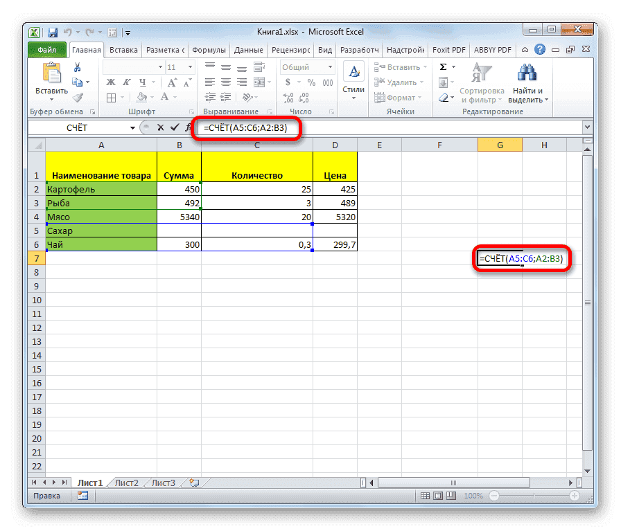 Ручной ввод функции СЧЁТ в Microsoft Excel