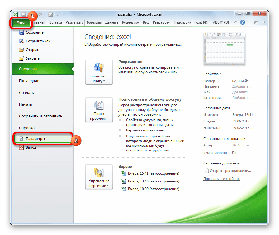 как-вставить-флажок-v-таблица-Excel