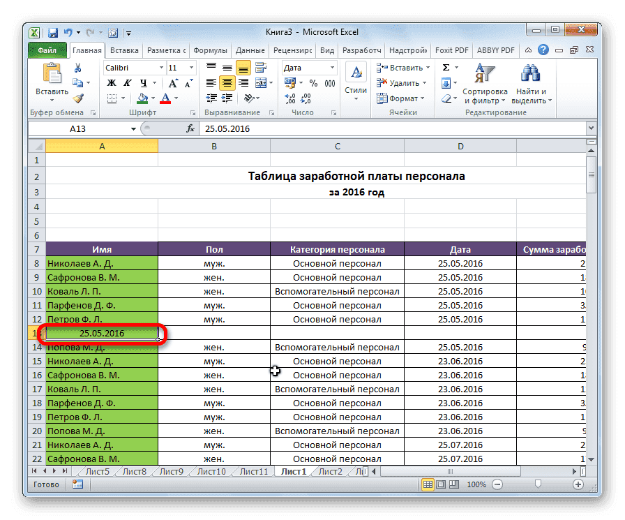 Многоуровневая группировка строк в Excel