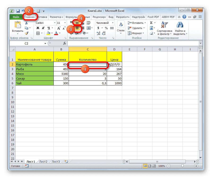 Выравнивание ячеек в Microsoft Excel