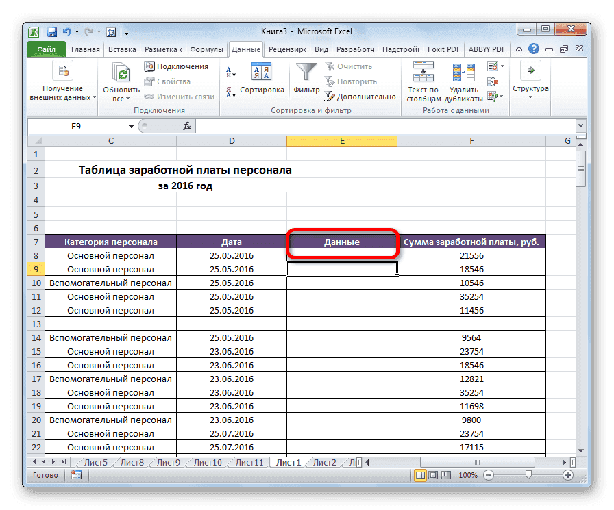 Многоуровневая группировка строк в Excel