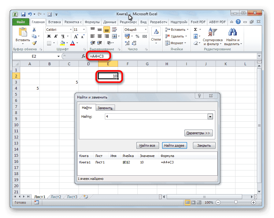 Результат поиска в Microsoft Excel
