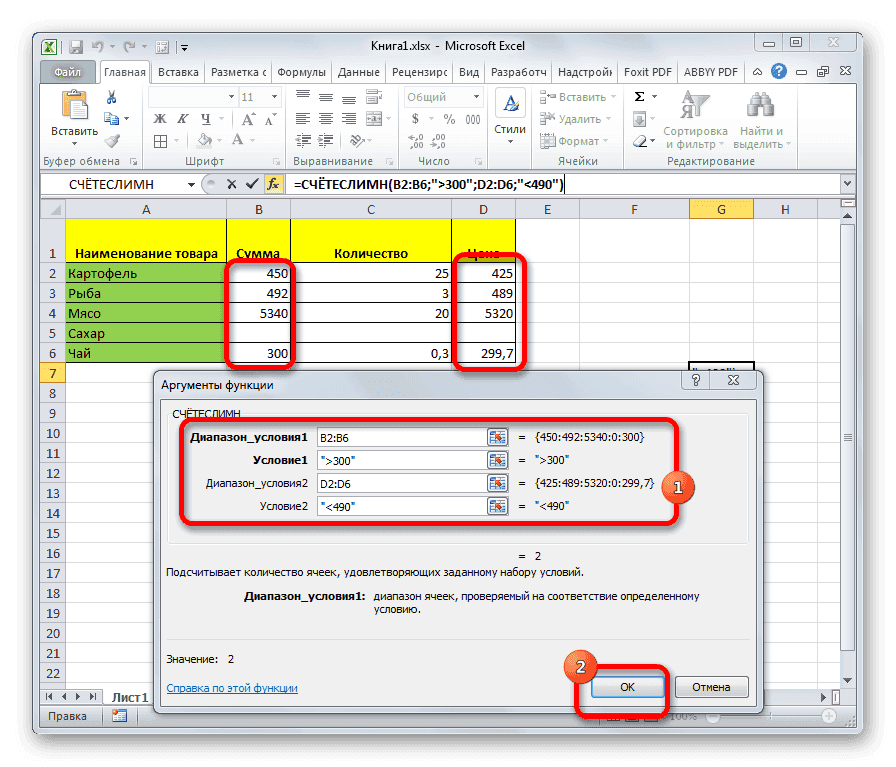 Функция СЧЁТЕСЛИ в Microsoft Excel