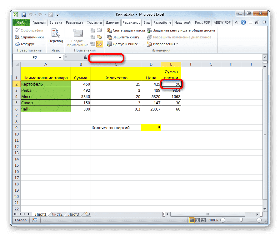Формулы скрыты в Microsoft Excel