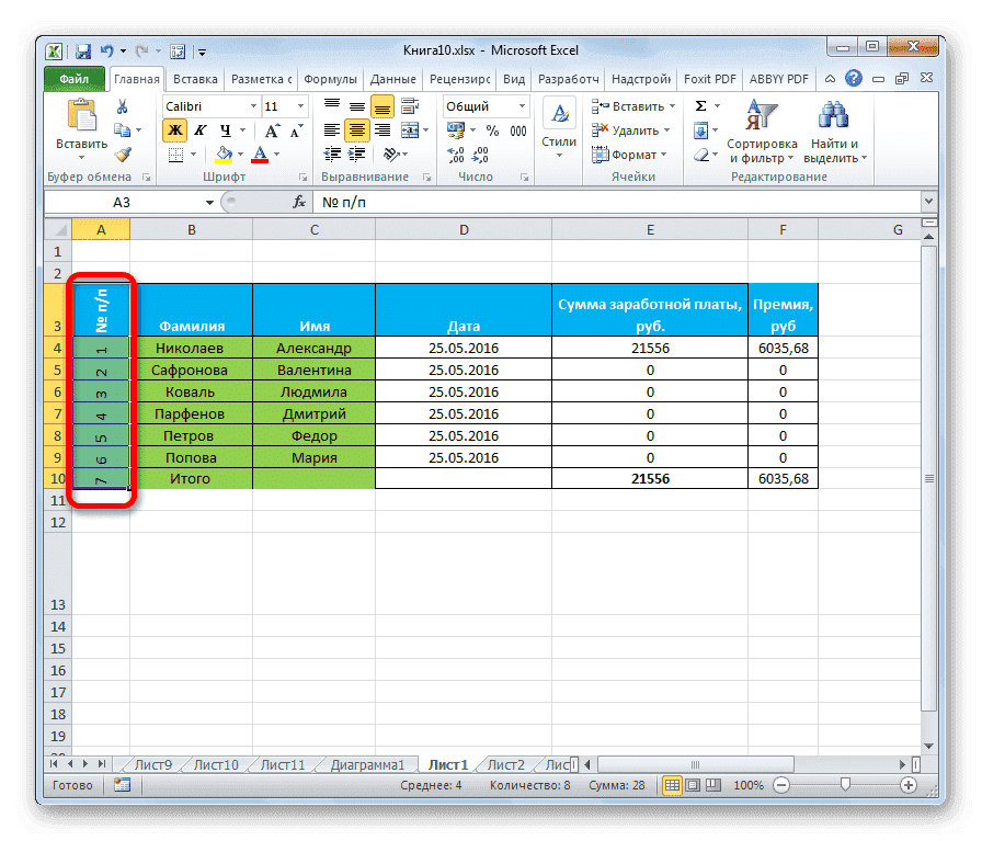 Текст развернут вверх в Microsoft Excel