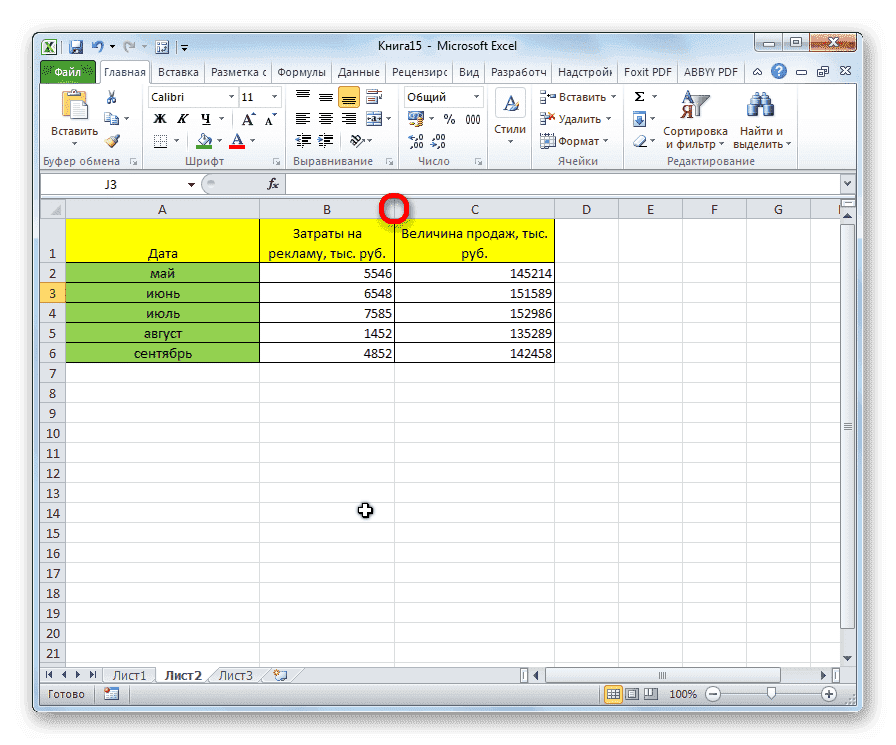 Граница ячейки перемещена в Microsoft Excel