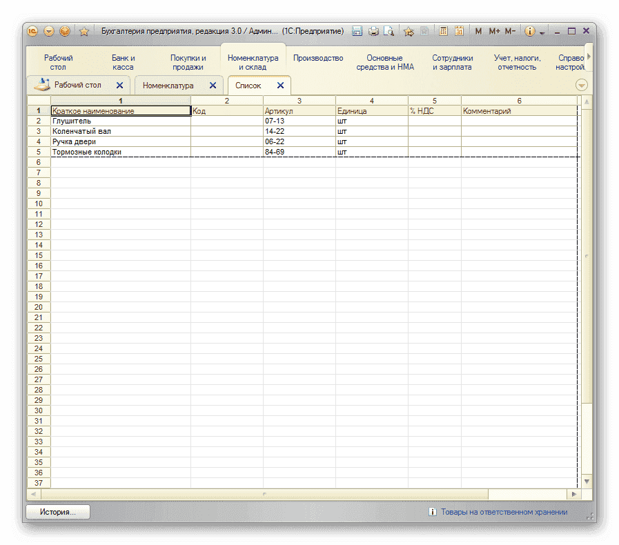 Список отображается в 1С