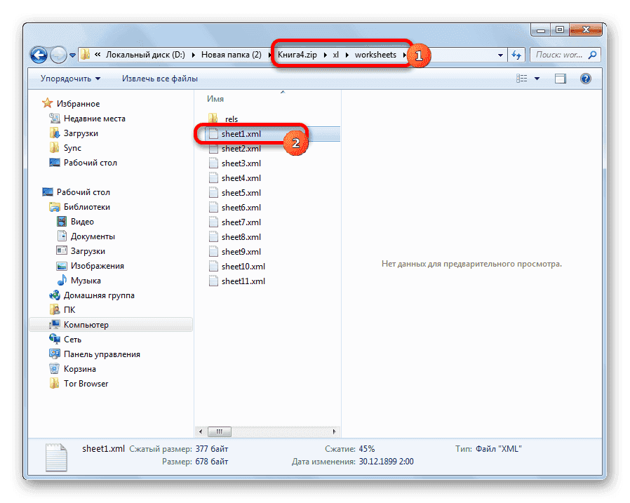Открытие файла l.png