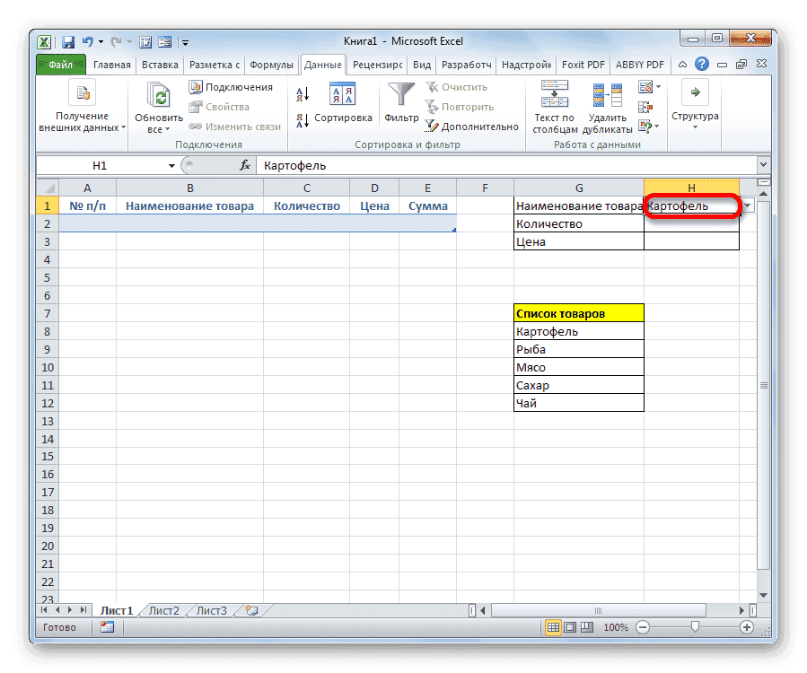 Выбранный элемент отображался в ячейке в Microsoft Excel