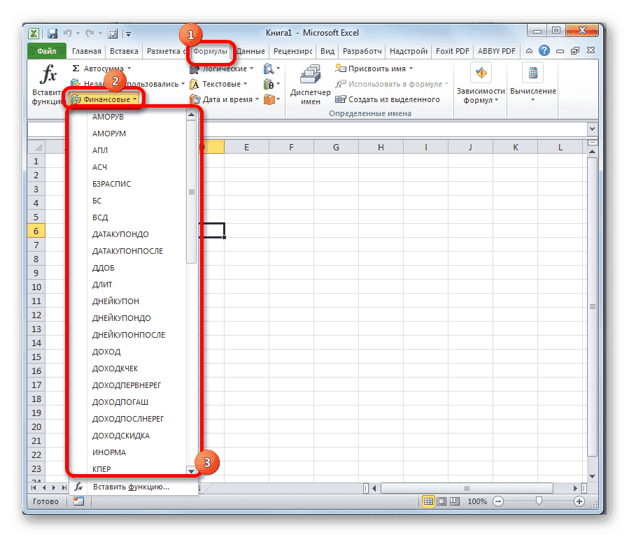 Перейти к выбору финансовых функций по кнопке на ленте в Microsoft Excel
