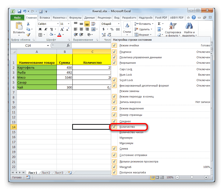 Как подсчитать количество ячеек с текстом в Excel 