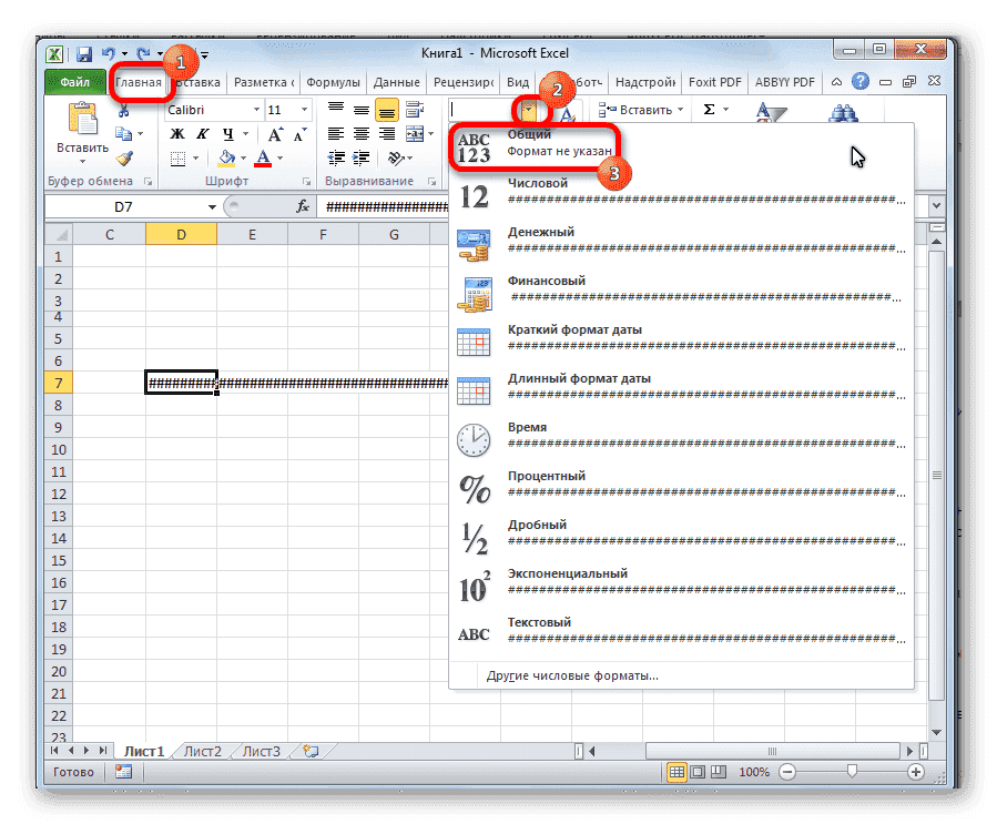 Форматировать вторым способом в Microsoft Excel
