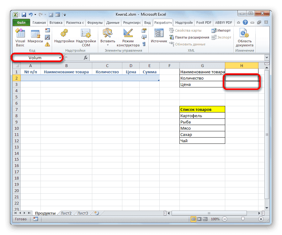 Название полей количества и цены в Microsoft Excel