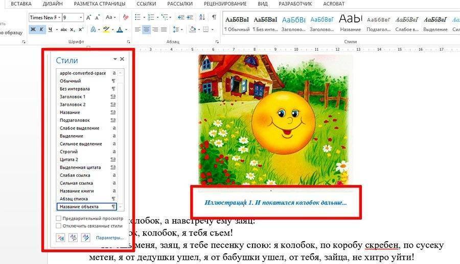 как создать подпись под словом на картинке