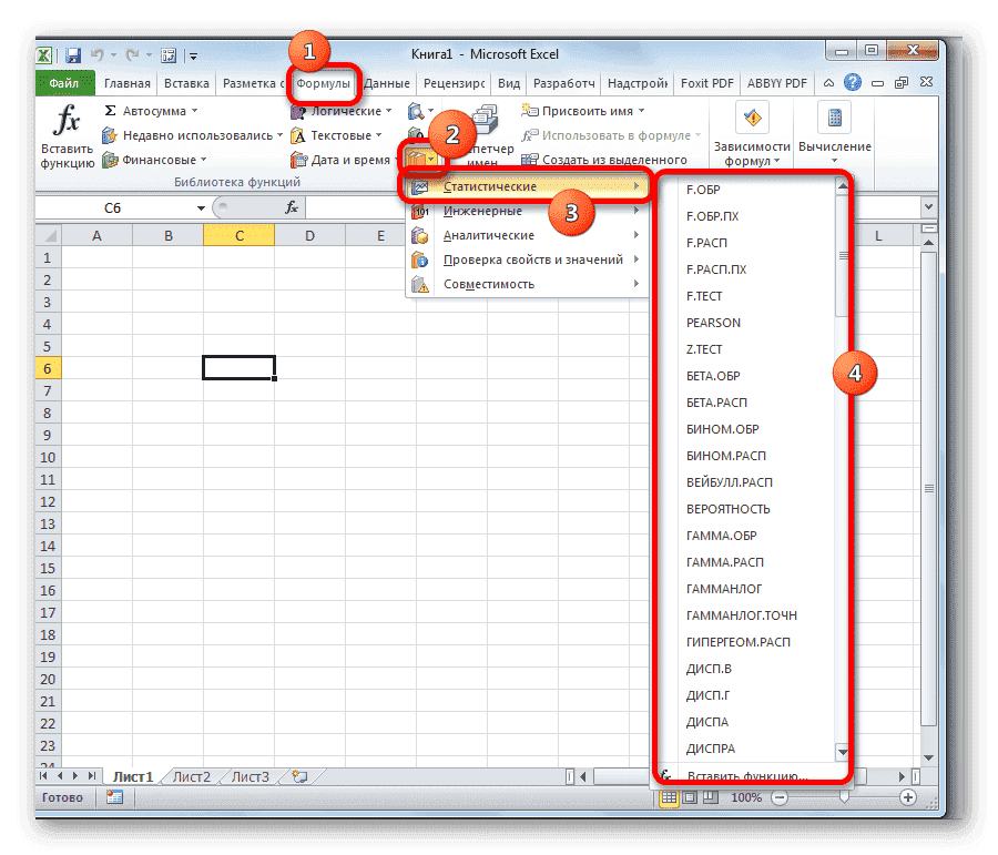 Перейти к статистическим функциям в Microsoft Excel