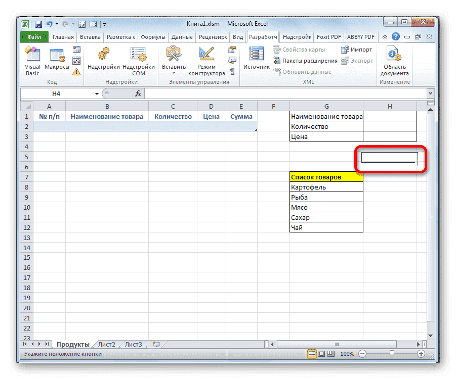 Укажите границы кнопок в Microsoft Excel