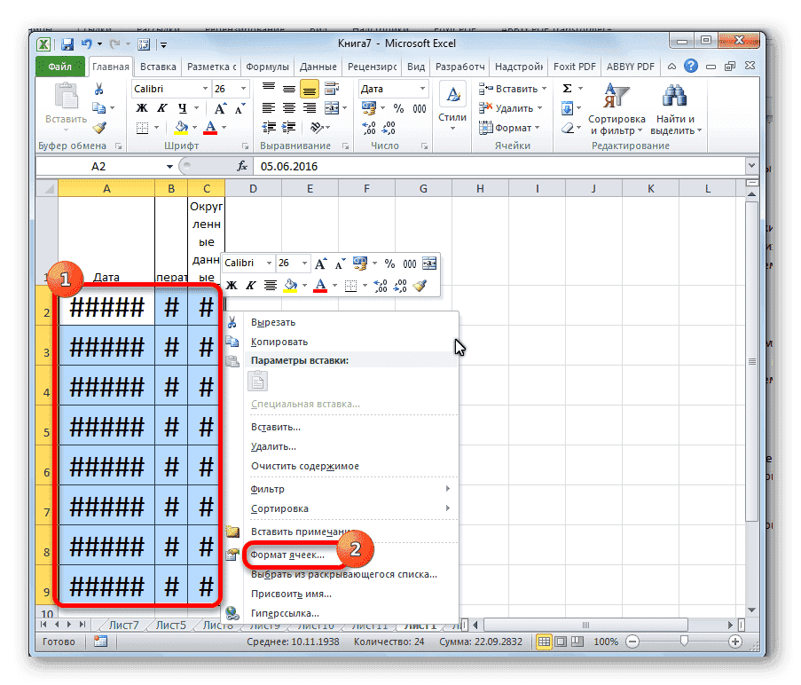 Перейти к форматированию ячеек в Microsoft Excel