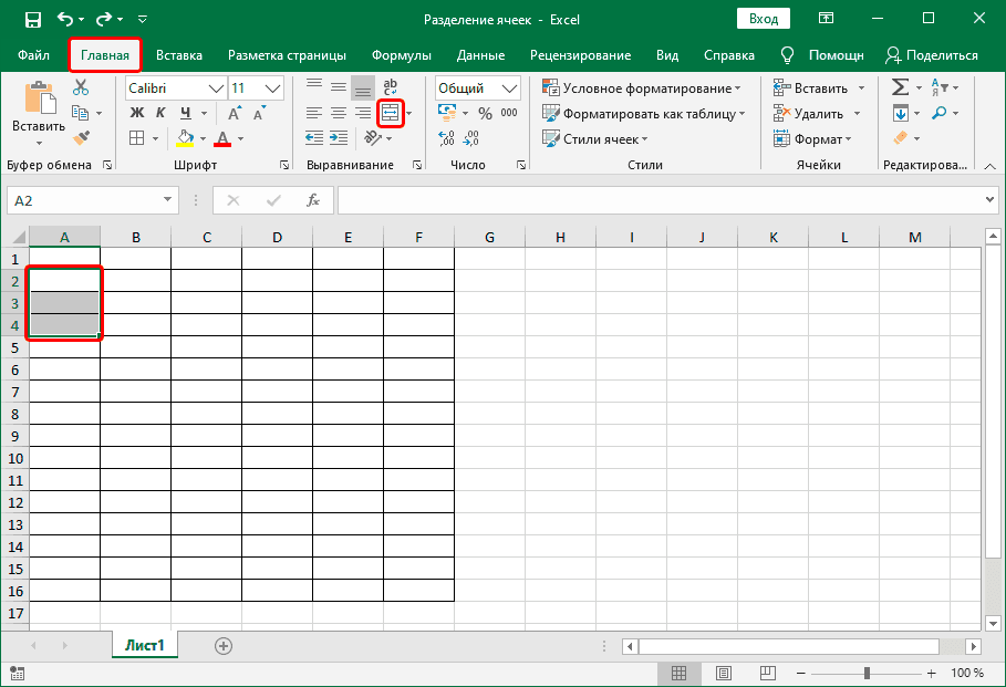 Объединение ячеек нескольких строк в Excel 