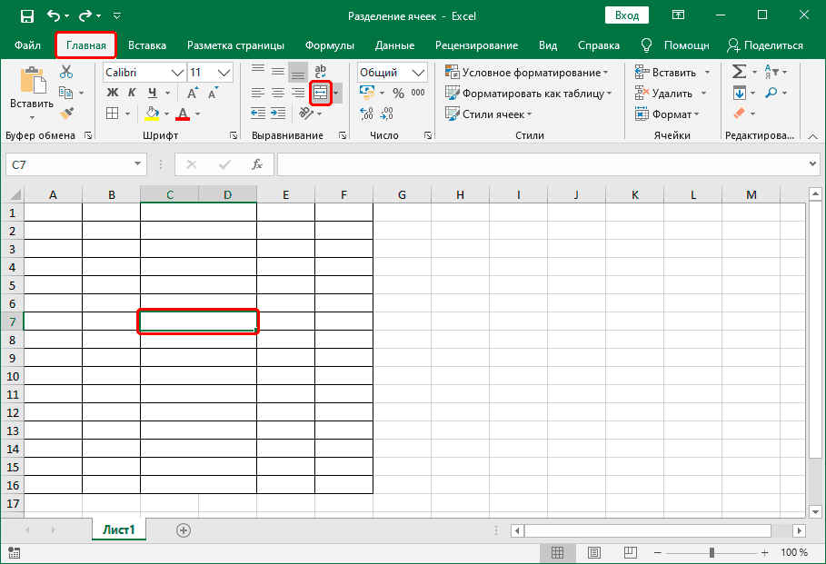 Объединение ранее объединенных ячеек в Excel 