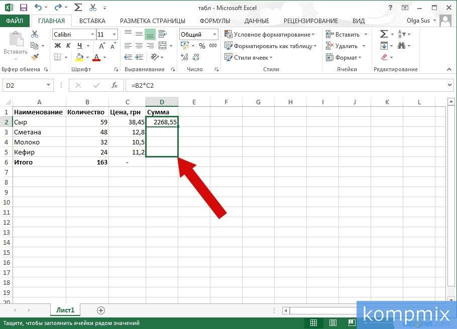 Как скопировать формулы в Excel 2013 инструкция