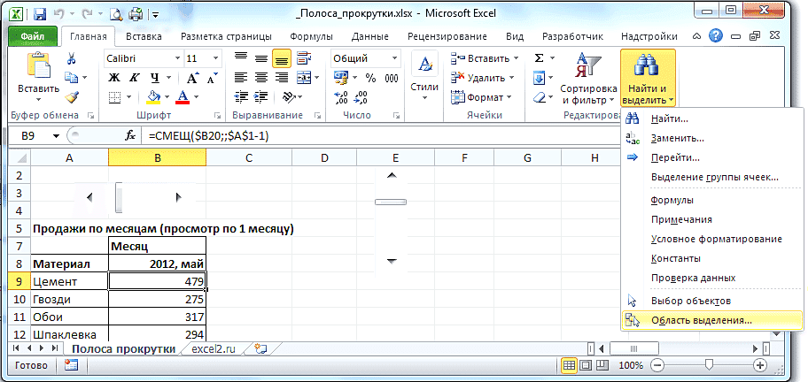 В области выбора вы можете проверить