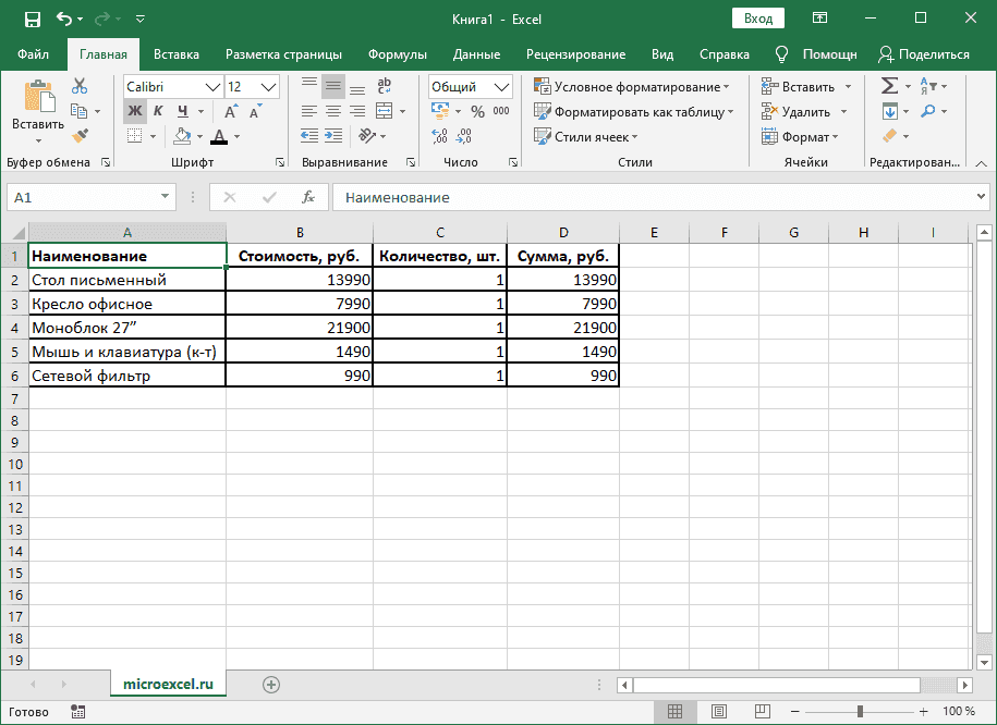 Таблица перенесена из Word в Excel
