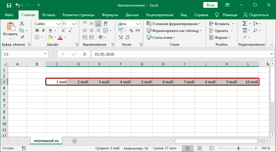 Автоматически регистрируемые даты в Эксель