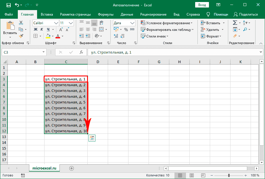 Использование автозагрузки для ввода федеральных значений в Excel