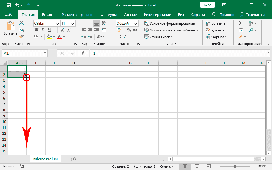 Автоматизация ряда арифметической прогрессии в Excel