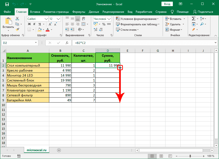 Скопируйте формулу в другие ячейки с обработчиком заполнения в Excel