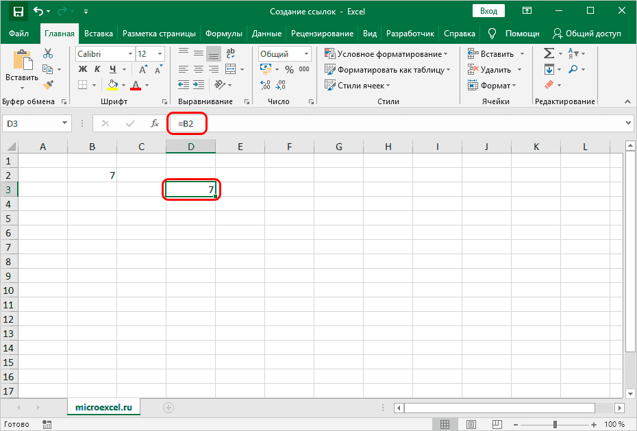 Как создать ссылки на одном листе