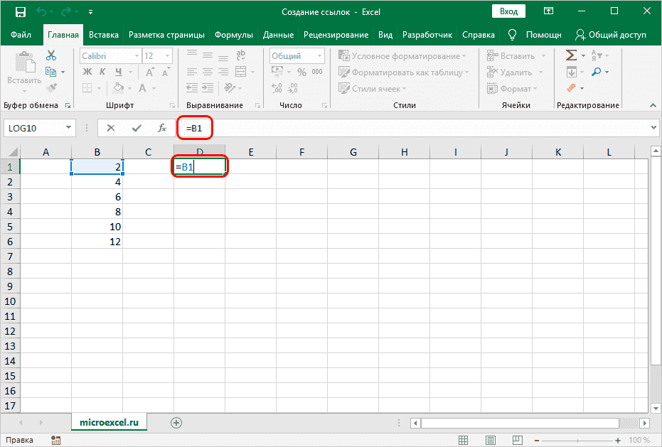 Как создать ссылки на одном листе