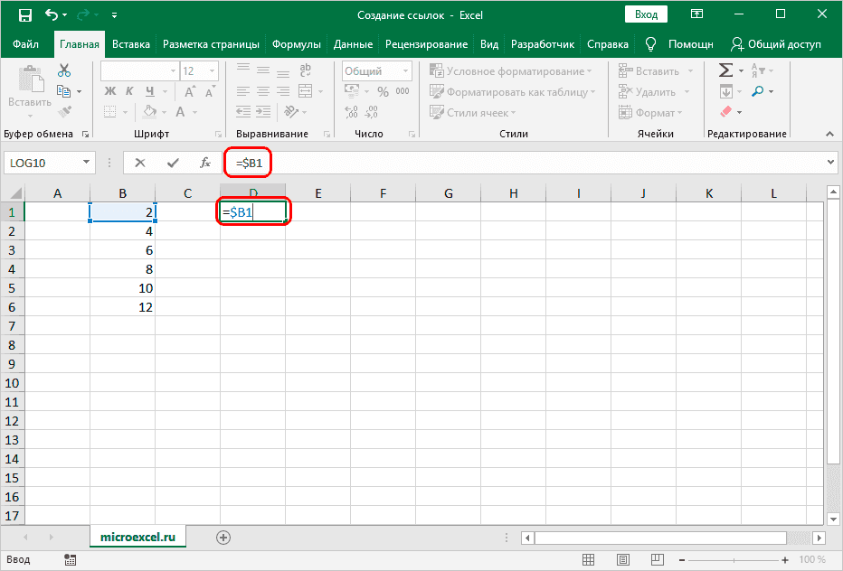 Как создать ссылки на одном листе